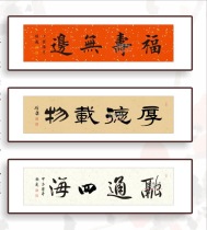 Calligraphy works custom-made 4 four-character short words and phrases Handwritten brush regular script cursive script real calligraphy and painting couplets