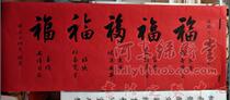 New Years handwritten blessing characters Wufu Linmen Xingxingli seal script customized calligraphy and painting couplet