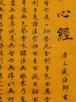 Heart Sutra Handwritten Calligraphy Works Dunyuan Lay People Hand-copied Scriptures Buddhist Sutra King Kong Sutra Shurangama Sutra Dharma Hua Sutra Great Compassion Mantra