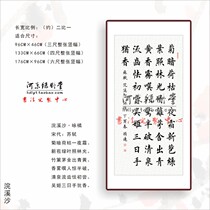 Huanxi Sand word Calligraphy Custom custom handwriting Genuine brush Regular Cursive Script Seal Script Works Ghostwriting Ghostwriting Couplets