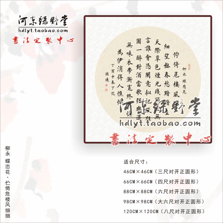 Butterfly Romance Flower Calligraphy Custom Order Hand-written Real Handwriting Brush With Brush With Scribe Seal Book Works Substitute Pen Couplets Couplets Couplets