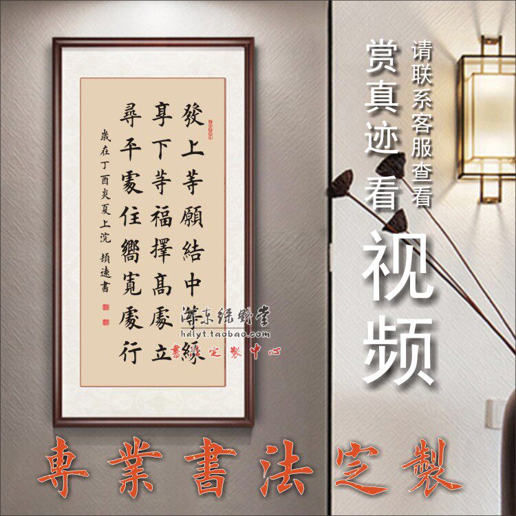 12 twelve Words to Li Ka-shing's office of calligraphy and calligraphy work Customized and prepared for the written and written generation pen