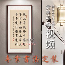 12 Twelve-word Couplets Li Ka-shing Office Calligraphy and painting Hair wish Calligraphy works Custom custom writing Ghostwriter