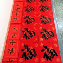 New Years New Years Xingli seal handwritten blessing characters custom custom calligraphy calligraphy and painting couplet