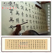 Handwritten calligraphy works customized custom-made guru pen calligraphy calligraphy script copy authentic calligraphy and painting shabby room inscription
