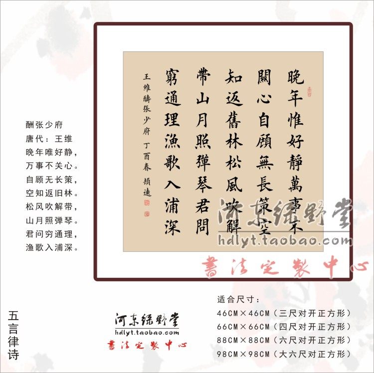 Five Words Rhythm Poetry Book Law Works Custom Generation Writing Living Room Tea Room Office Hallway Decoration Book Painting Art Calligraphy