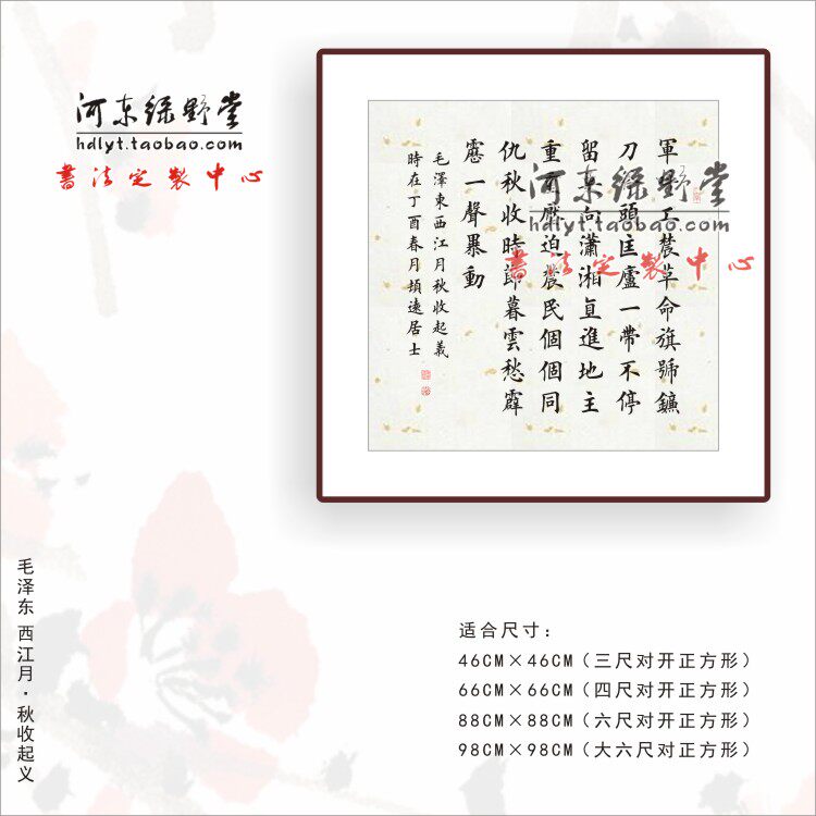 Western Jiangyue Words Calligraphy Custom Booking Hand-written Real Handwriting Brush Kai Hongkli Guilletto Seal Book Works Substitute Pen Writing Couplets Couplets