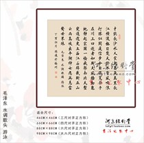 When does the water tune head of the moon have a calligraphy custom custom handwritten authentic brush works