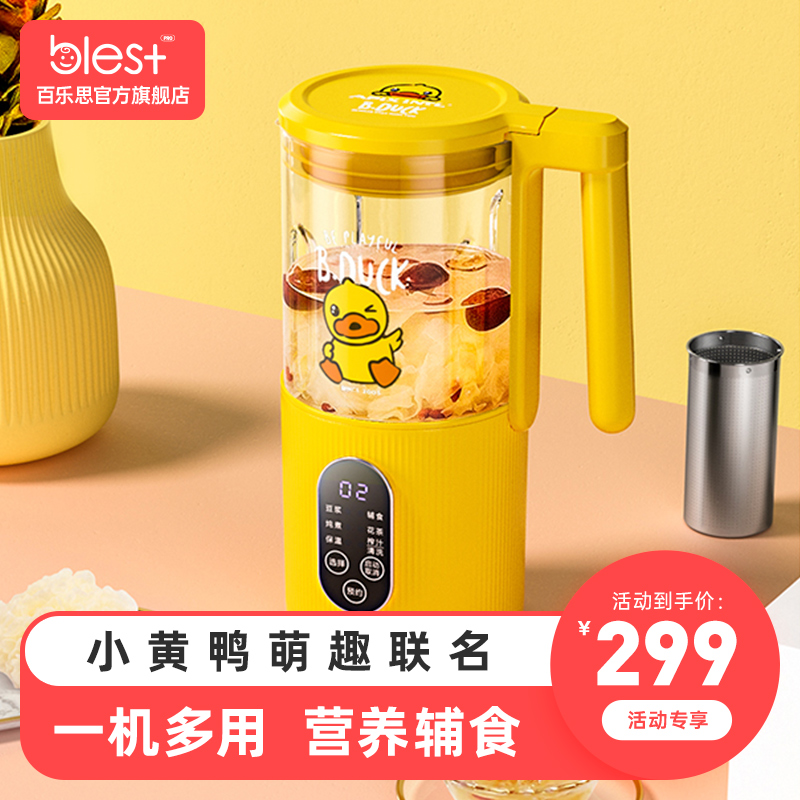 Ballox Baby Food Supplement Machine Baby Multifunctional Cooking Mixing Integrated Blender Automatic Play Small