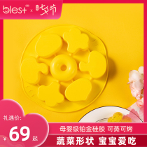 Bailesi baby food supplement mold Baby steamed cake mold Hair cake Rice cake Dry cake Baking tools Jelly abrasives