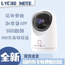 Camera LYC30-NOTE Hejiaqin infrared night vision 3 million wireless wifi two-way voice