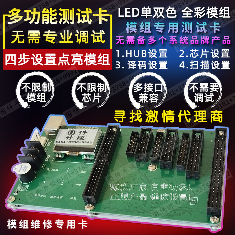 Led Single and Dual Color Full-Color Module Repair Multi-Function Test Card Supports 1-64 Scan Without Debugging, Four-Step Lighting