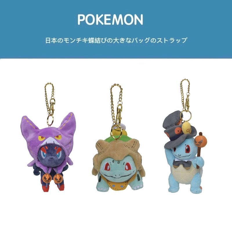 Japanese Pokemon Halloween Jennie Turtle plush doll pendant bag small pendant
