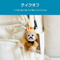 Japan purchase Coco baby genuine orangutan cacao plush doll pendant keychain car key pendant