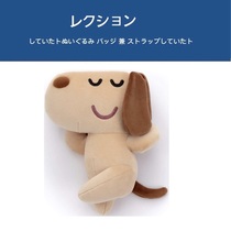 Japan takara tomy genuine leisurely friend lying down posture sleeping dog plush doll dog doll