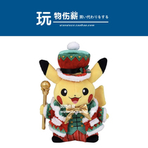 Japanese pokemon pokemon Genuine Christmas limited Pikachu plush doll gift