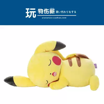 Japanese pokemon pokemon Genuine Sleeping Yan Pikachu Plush Doll Pillow Birthday Gift