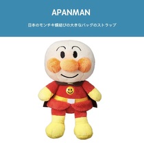 Japanese Anpanman Original Dress Genuine CUTE BREAD SUPERMAN BASIC SMALL SIZE PAPARAZZI DOLL PLUSH SUEDE TOY