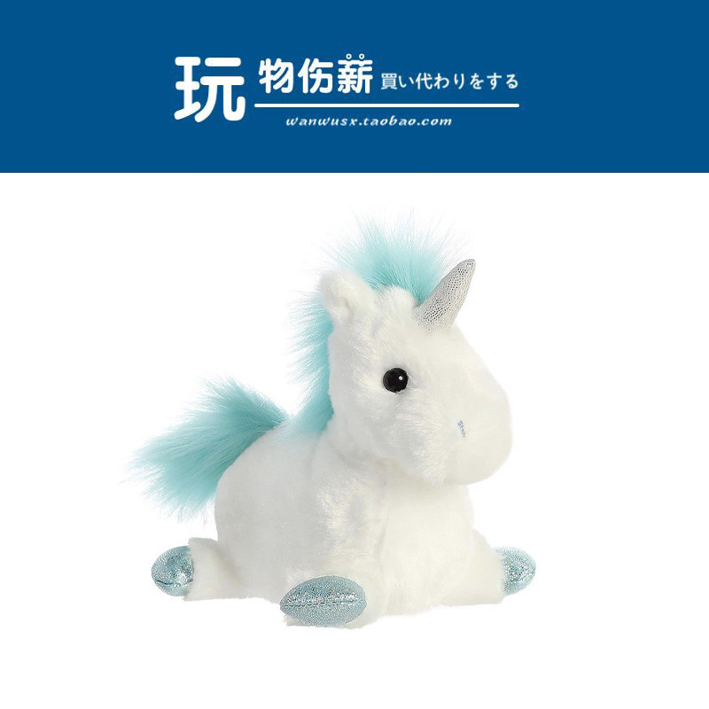 American aurora world original copyrighted white fat unicorn Little Horse paparazzi doll plush toy