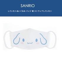 Japanese cinnamoroll genuine jade dog big ear dog small white fashion cute sunshade thin sunscreen mask