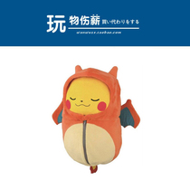 Japanese pokemon pokemon Fire Dragon Little Fire Dragon Sleeping Bag Pikachu Plush Doll