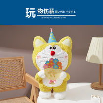 Japanese genuine Yuanzu Doraemon Doraemon Doraemon Doraemon Large Plush Doll Pillow Birthday Gift