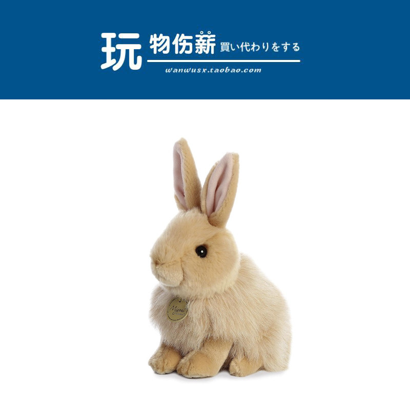 American aurora world original genuine simulation animal Angora bunny doll doll plush toy