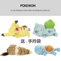 Japanese pokemon pokemon cute sleepy sleeping Yan Pikachu doll plush toys