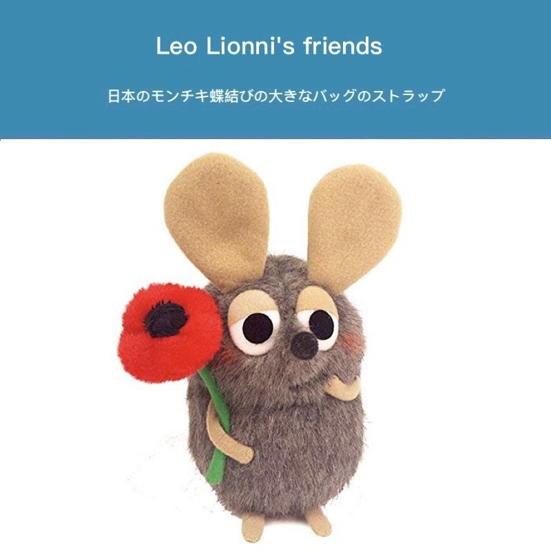 Japan Leo Lionnis friends original genuine limited vole Aphrodisiac plush doll