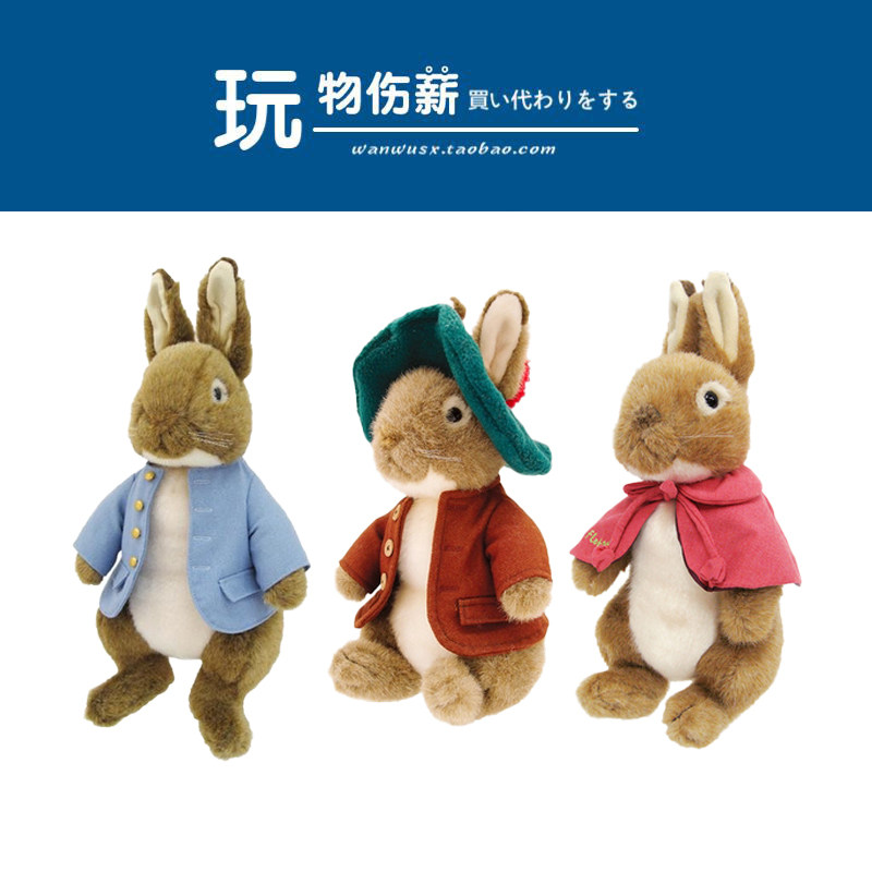Japan Peter Rabbit Plush Toy Chen Jon Rabbit Doll Genuine Peter Rabbit Doll