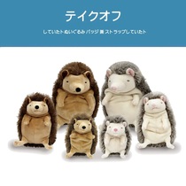 Japan Shinada original genuine simulation animal super soft cute hedgehog doll doll plush toy