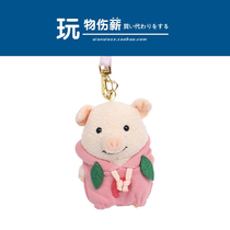 Japanese puton simulation animal Pink Piggy doll Plush Bag pendant schoolbag small hanging ornaments