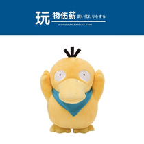 Japan pokemon pokemon Genuine Rescue Team Duck Doll Doll Plush Toy