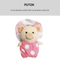 Japan puton original genuine pink sun hat pig Piggy doll plush toy
