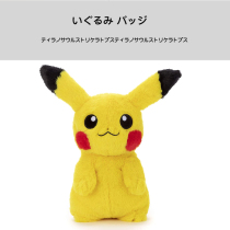 Japanese pokemon pokemon Original Genuine Long Hair Pikachu Doll Plush Toy