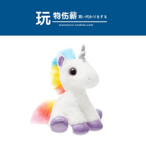 American Aurora World genuine Wang Linkai same Unicorn doll doll plush toy