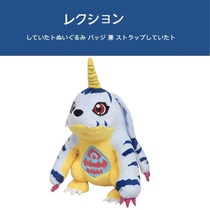 Japan Sanei-boeki original genuine digital baby Gabu beast Doll Doll Doll plush toy