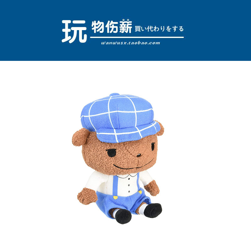 Japanese Sunarrow Limited Edition Genuine Fart Detective Brown Paparazzi Doll Doll Puoccasionally Plush Toy