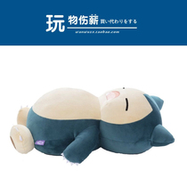 Japanese pokemon pokemon Original Genuine Kabi Beast Doll Sleeper Plush Toy