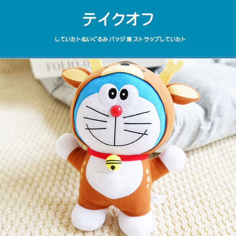 Japan doraemon Nara Limited robot cat Fawn coat Jingle cat plush doll