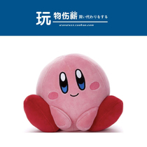 Japanese kirby genuine new game star Kabi Doll Doll pendant plush toy