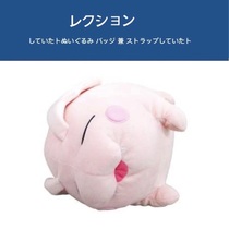 Japan Sanei-boeki Original Genuine Baby Digo Dolls Doll Plush Toys