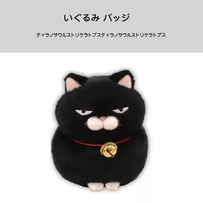 Japan purchased the original genuine black bean beard cat steamed bun cat small doll doll pendant plush toy