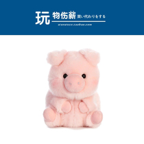 American aurora world genuine sitting Mini small cute pink piggy doll plush toy
