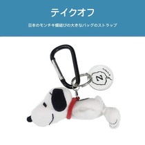 Japan snoopy surrounding original genuine snoopy Doll Doll keychain bag pendant small ornaments