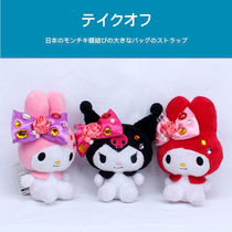 Japan purchased sanrio genuine my melody melody doll plush toy