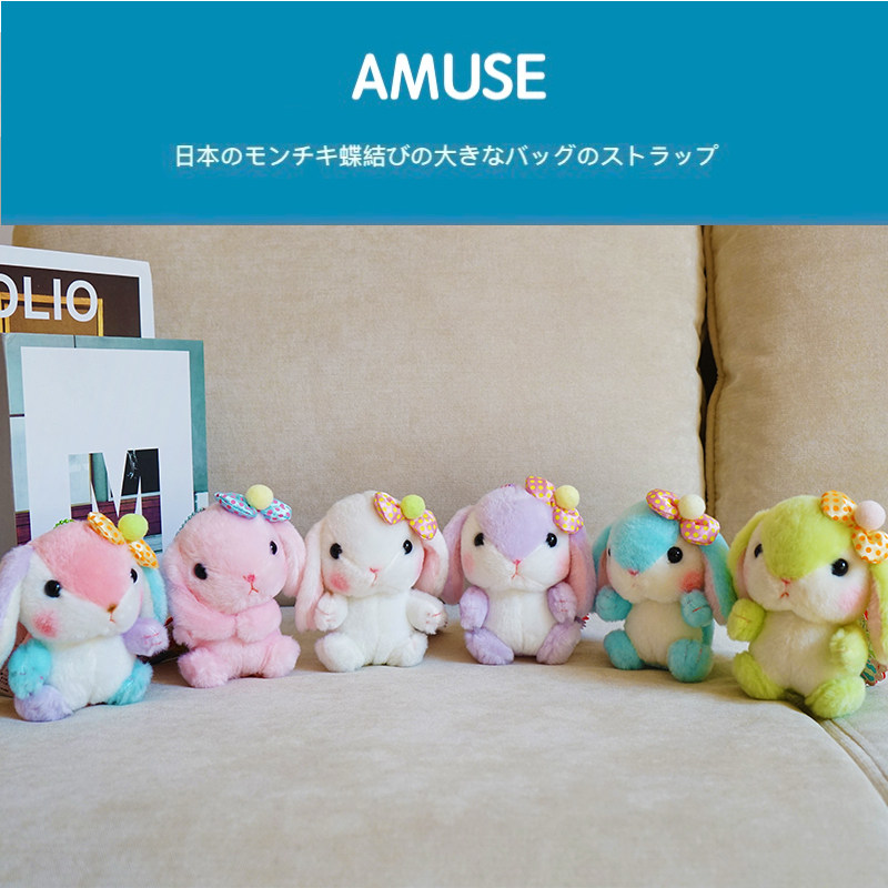 Japanese amuse cute budding rabbit doll Loppy genuine fantasy-colored ear-dropping rabbit plush doll pendant