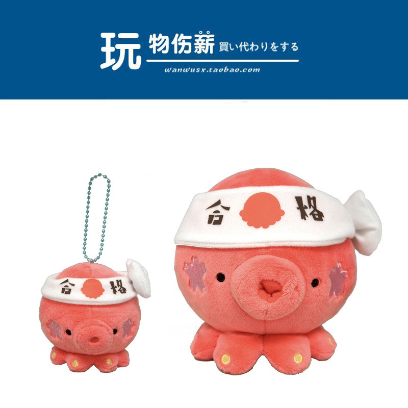 Japan San-ei Genuine Examination Must-win Qualified Pink Octopus Paparazzi Plush Bag Pendant Small Hanging Accessories