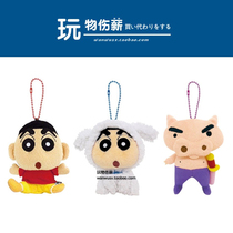 Japans Nohara Shinsuke Crayon Shin Piggy Little White Doll Doll Ply Bag Pendant Book Bag Hanging