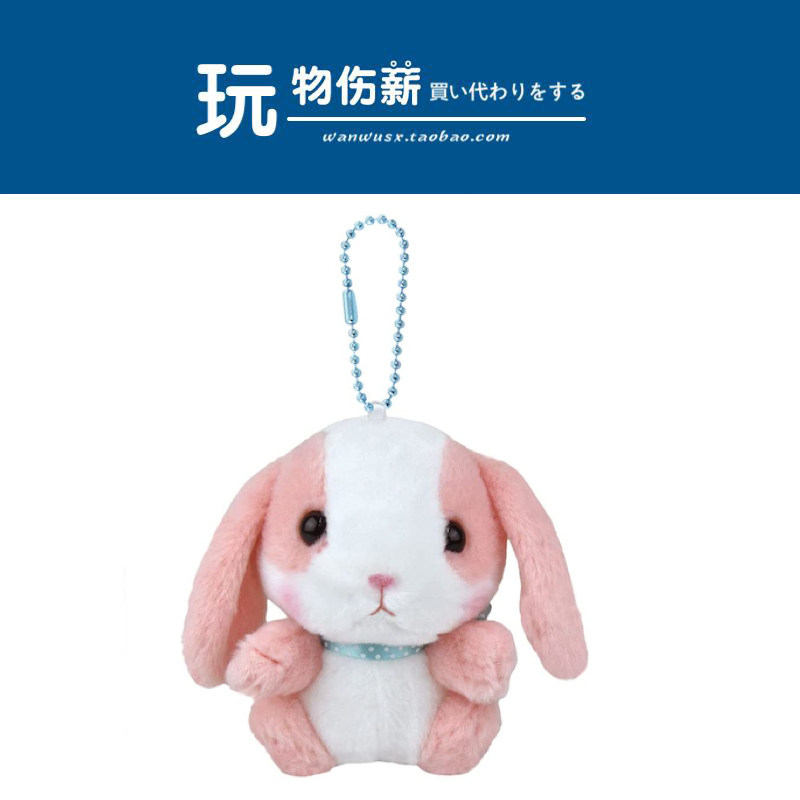 Japan bought the SETO genuine small number coveted rabbit Little Rabbit Rabbit Rabbit Rabbit Doll Plush Bag Pendant small hanging ornament